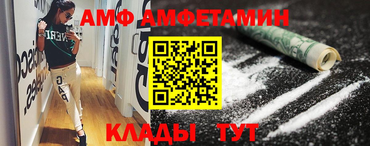 АМФ  АМФЕТАМИН  Гулькевичи  Вход с VPN  Амфетамин Розовый 
