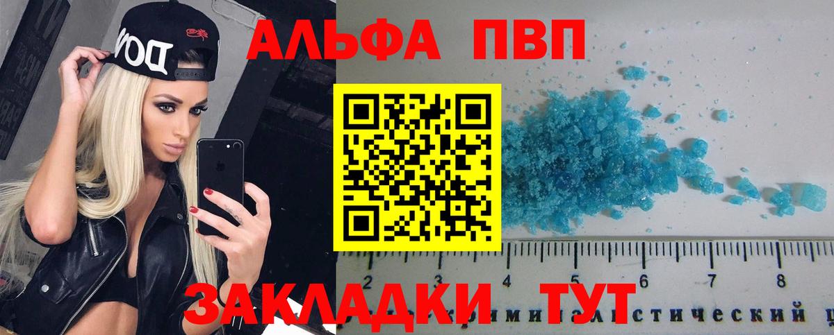 Alfa_PVP крисы CK Гулькевичи