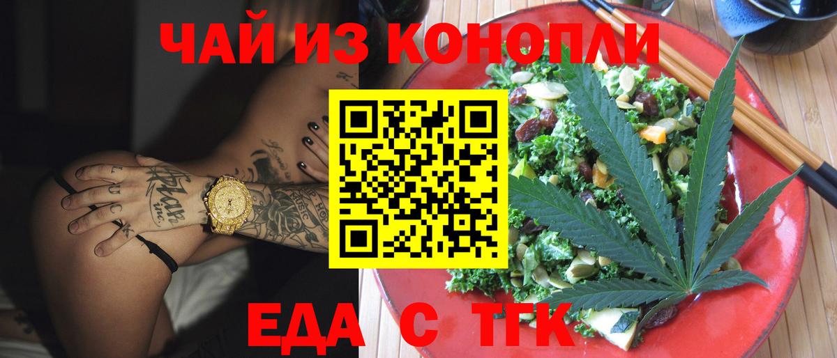 Canna-Cookies конопля  Вход с VPN  Гулькевичи 