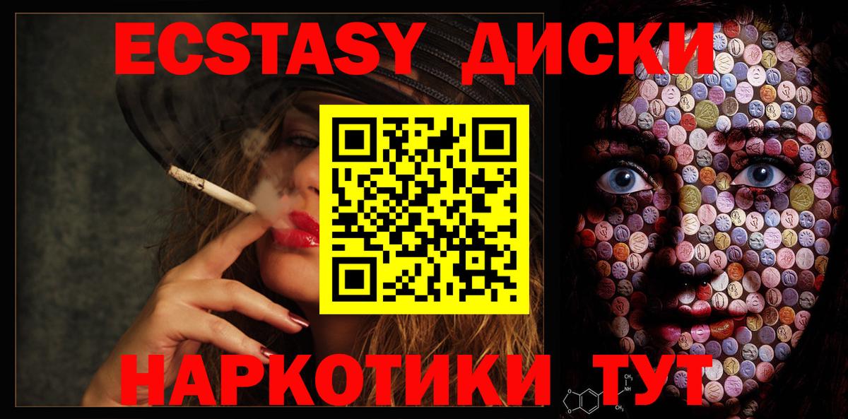 Экстази ешки  Вход с VPN  Гулькевичи  Ecstasy 99% 
