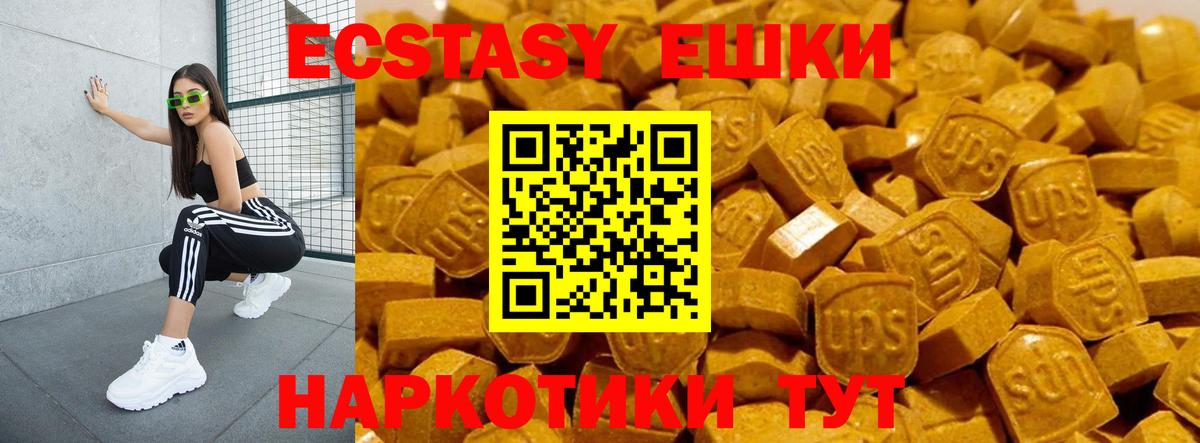 Ecstasy DUBAI Гулькевичи