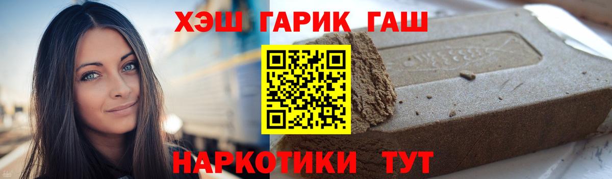 ГАШИШ индика сатива  ГАШИШ  ГАШ VHQ  Гулькевичи  Вход с VPN 