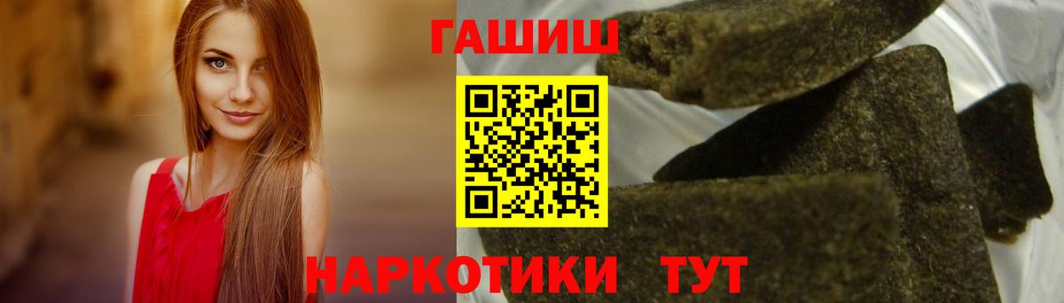 ГАШИШ убойный Гулькевичи