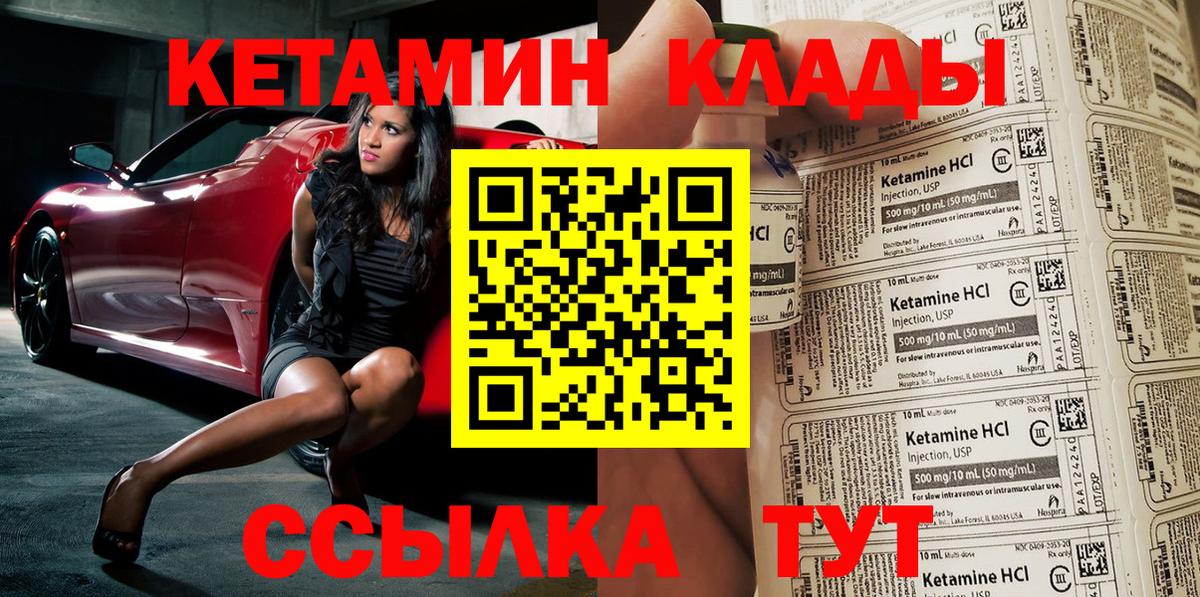 Кетамин VHQ Гулькевичи