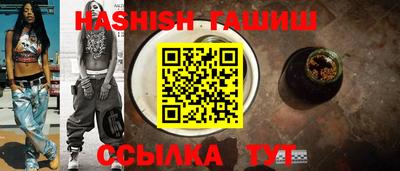 герыч Белореченск