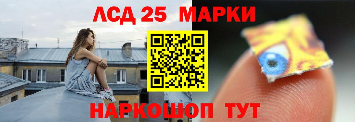 LSD-25 экстази ecstasy  LSD-25 экстази кислота  Вход с VPN  Гулькевичи 