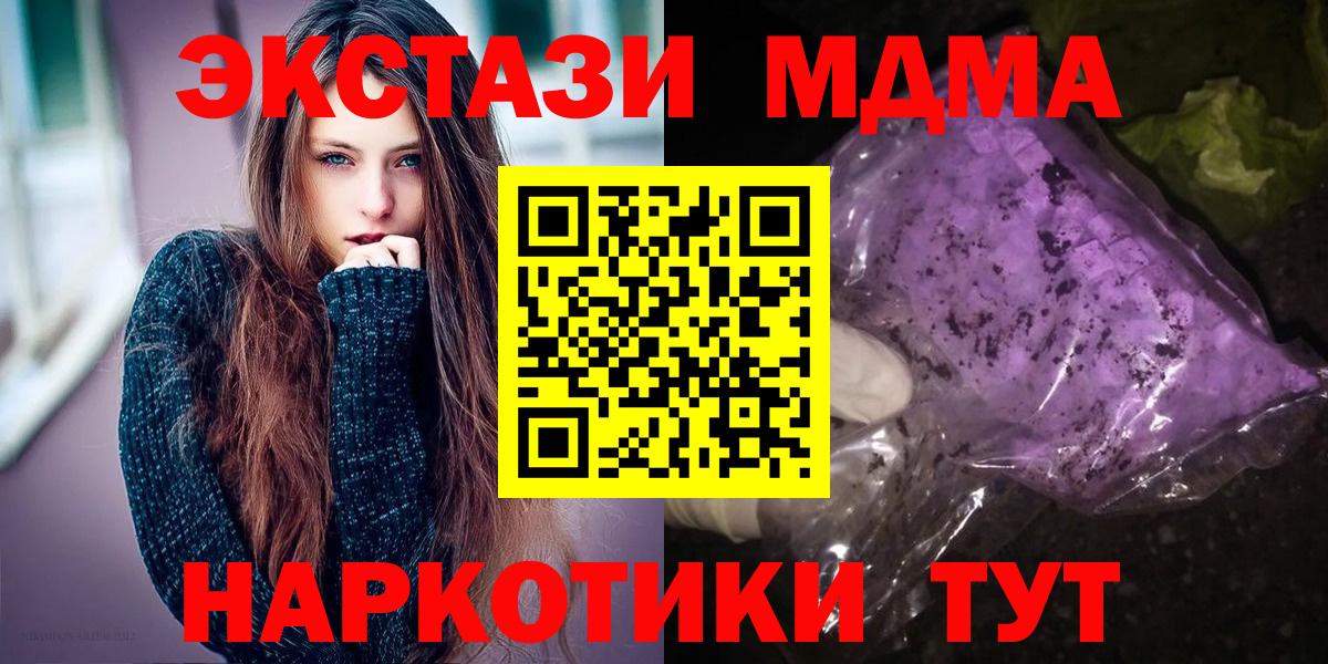 MDMA VHQ  Вход с VPN  Гулькевичи  МДМА кристаллы 