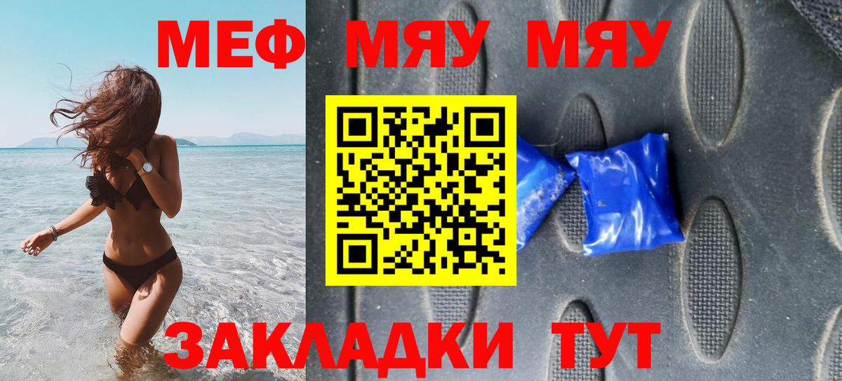 МЕФ  Мефедрон мука  Гулькевичи  Вход с VPN  купить наркоту  МЕФ  Мефедрон кристаллы 
