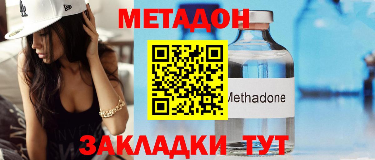 МЕТАДОН мёд Гулькевичи