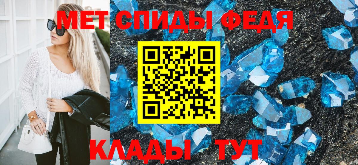 Первитин кристалл Гулькевичи