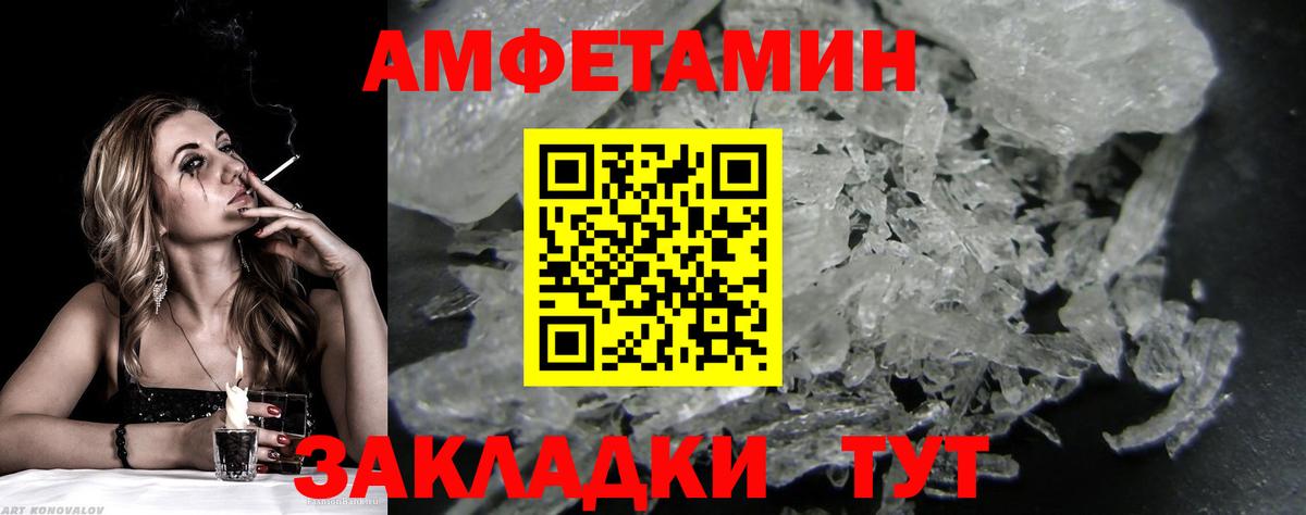 МЕТАМФЕТАМИН кристалл  МЕТАМФЕТАМИН кристалл  Метамфетамин  Гулькевичи  Вход с VPN 