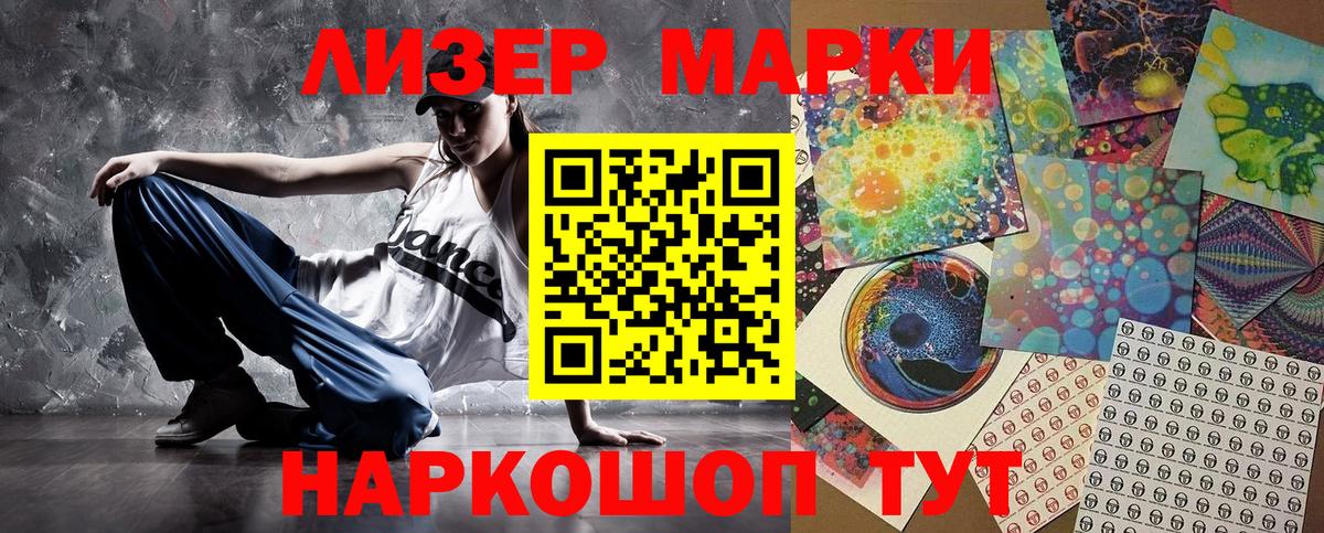 Марки NBOMe 1,8мг  Вход с VPN  Гулькевичи  Марки NBOMe 1,8мг 