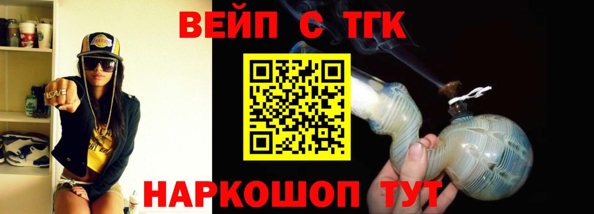 ТГК гашишное масло Гулькевичи