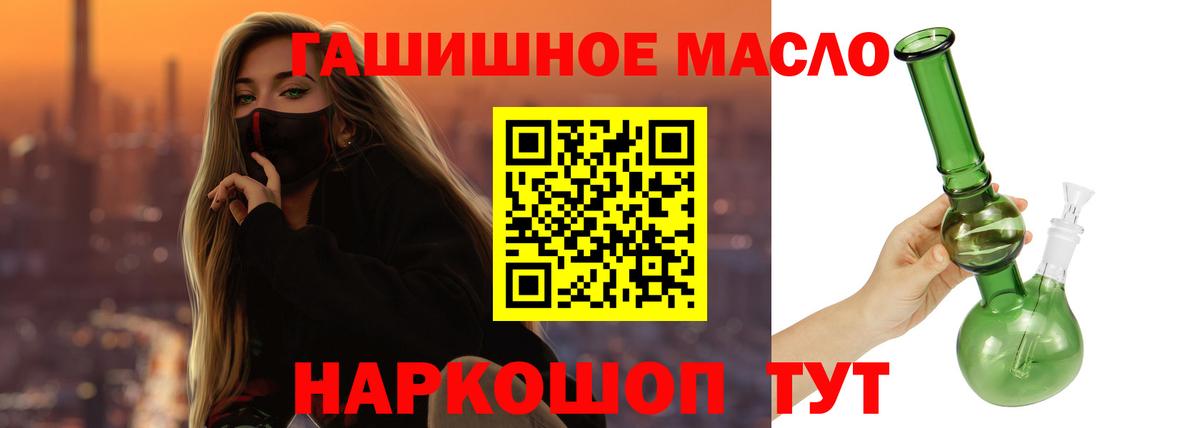 Гулькевичи  ТГК вейп с тгк  Дистиллят ТГК гашишное масло  Вход с VPN 