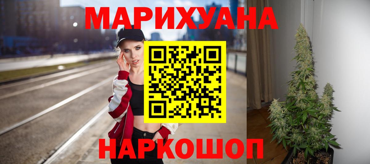 Каннабис AK-47 Гулькевичи